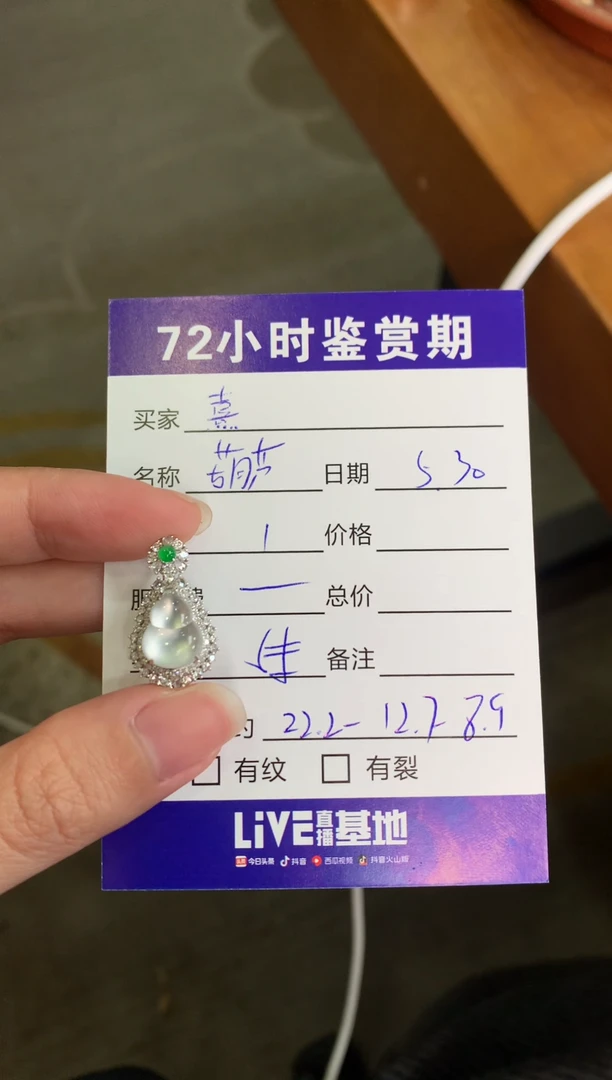 翡翠18K金镶嵌颈饰葫芦