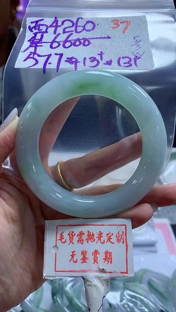 【闪购商品】定制翡翠未镶嵌毛货需精细抛光+37 西岸+4260元