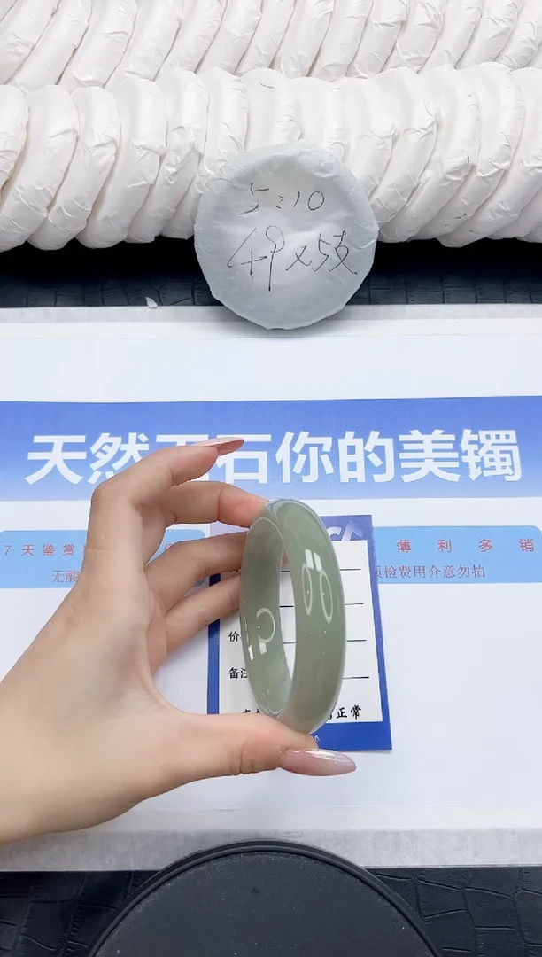 未镶嵌手镯石英质玉9-58.2