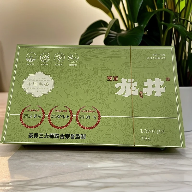 龙井（明前龙井150g礼盒）