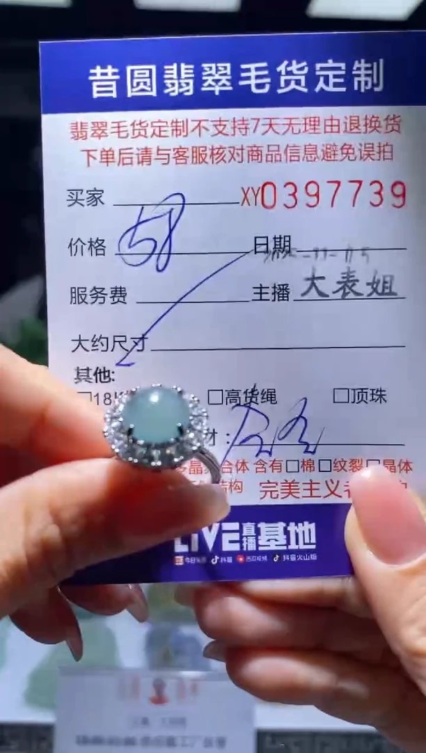 颈饰合金翡翠翡翠397739
