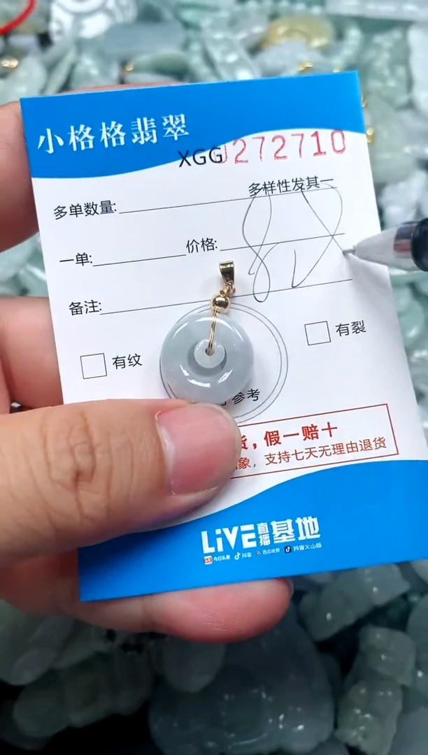 翡翠未镶嵌颈饰闪购商品0272710