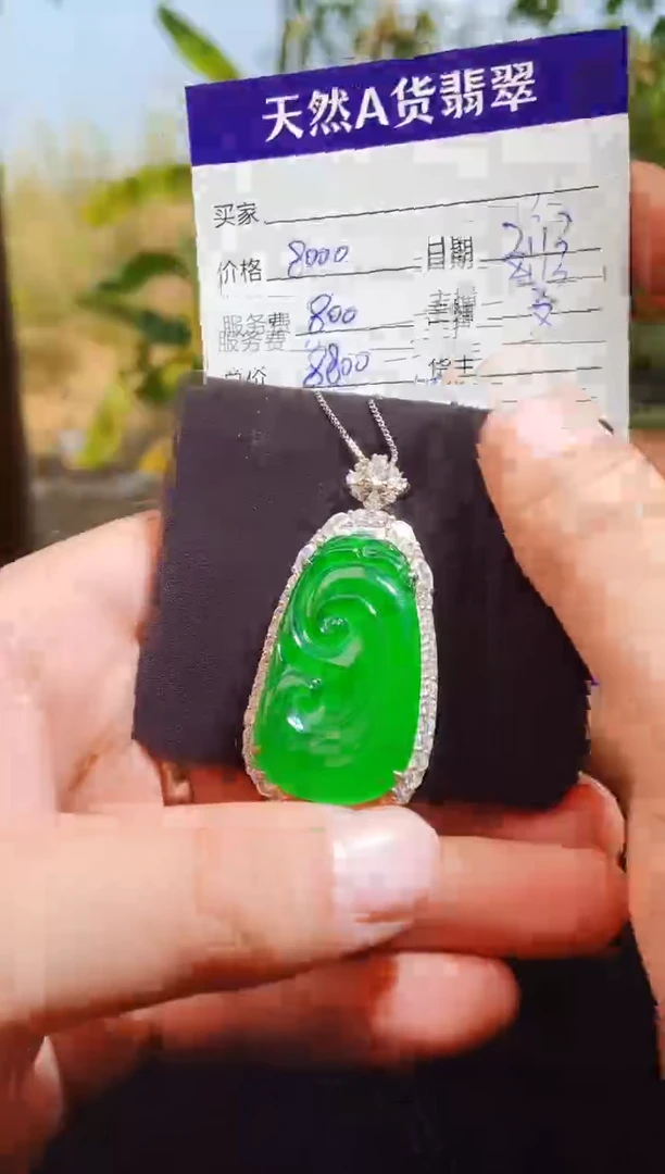 【闪购商品】定制翡翠未镶嵌0867604345多样性发货