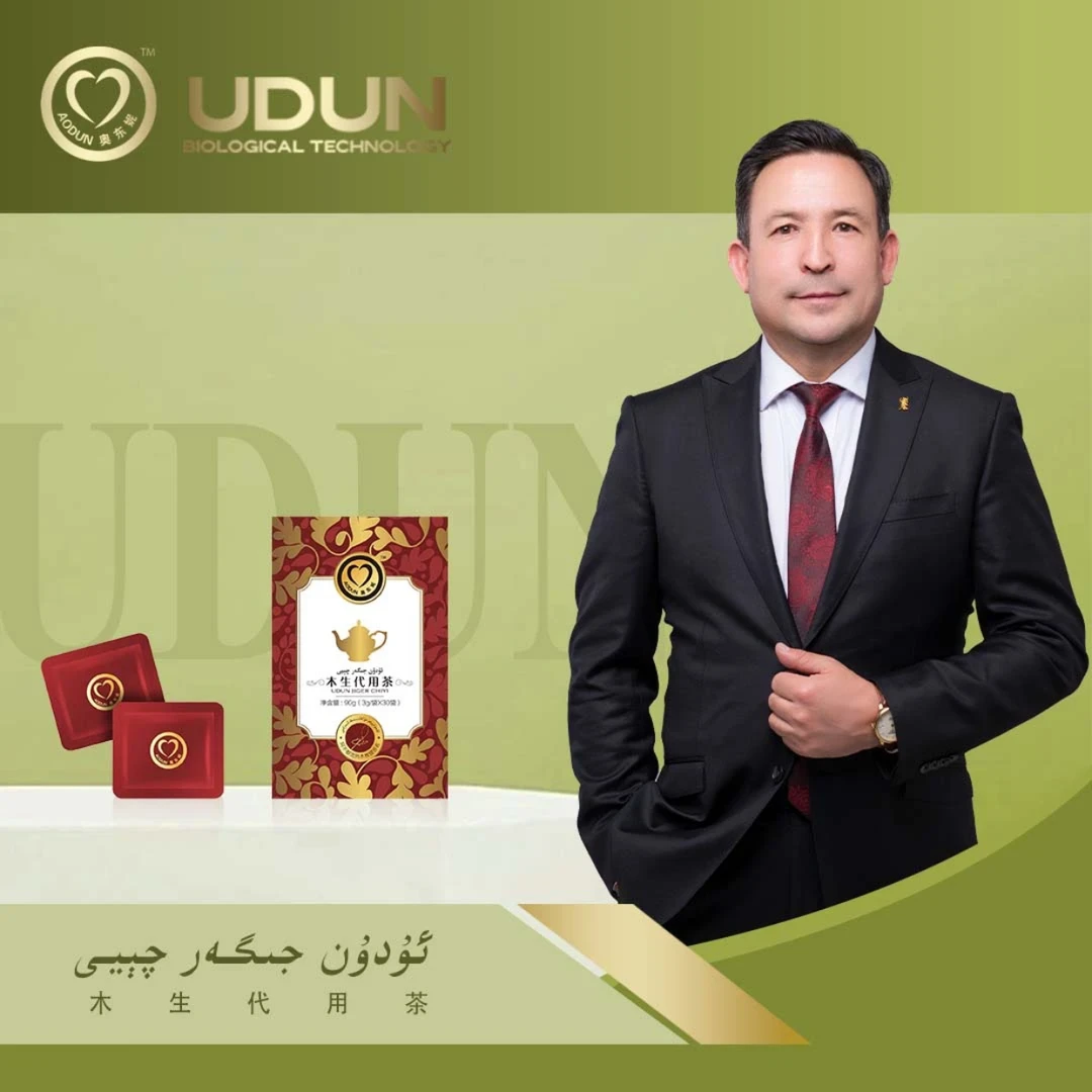 木生代用茶UDUN JIGER QAY