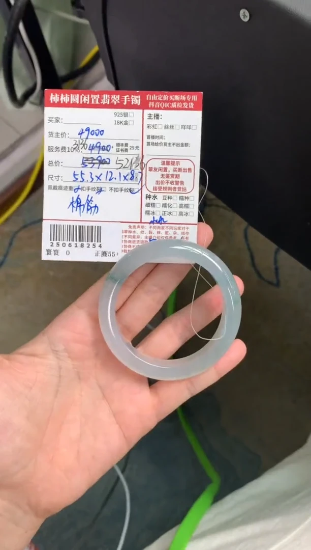 未镶嵌手镯翡翠肉*姐姐250618254