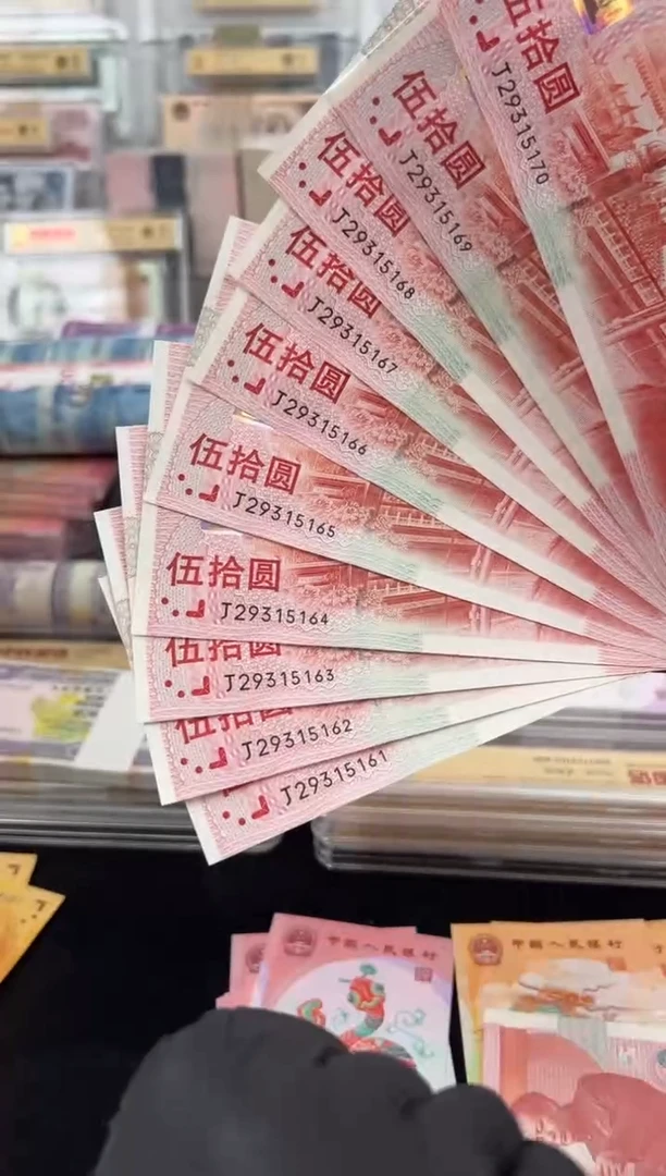 纸建国钞红灯笼十连号无四七靓号