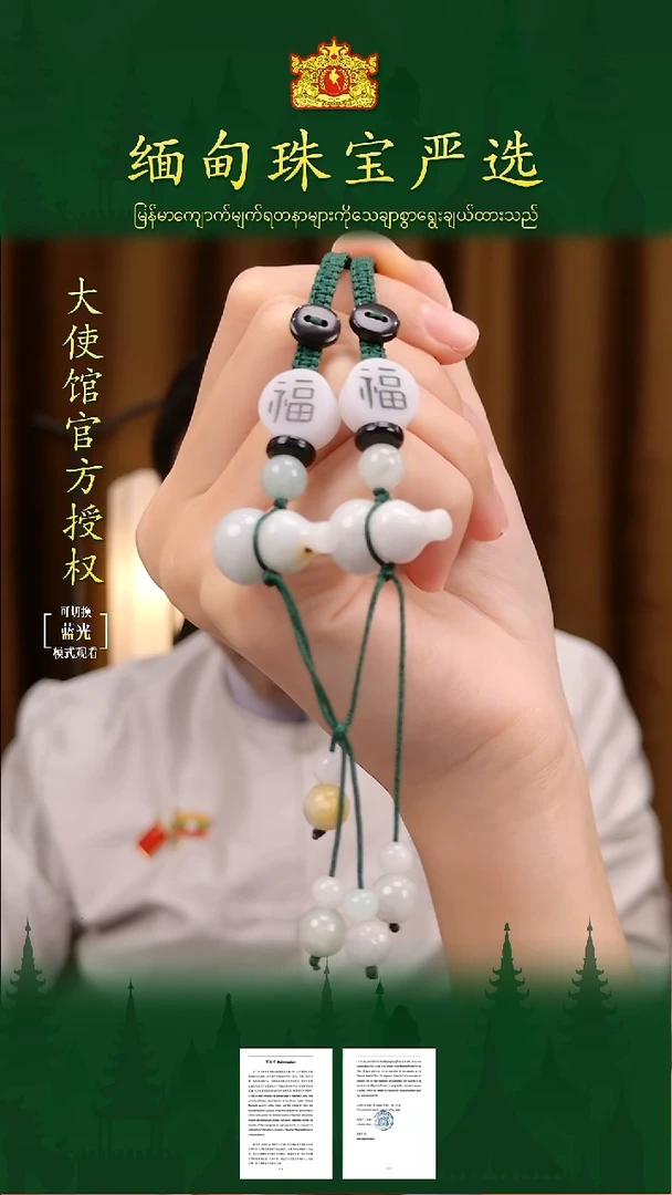 未镶嵌挂件翡翠 缅甸珠宝严选多样性发其一