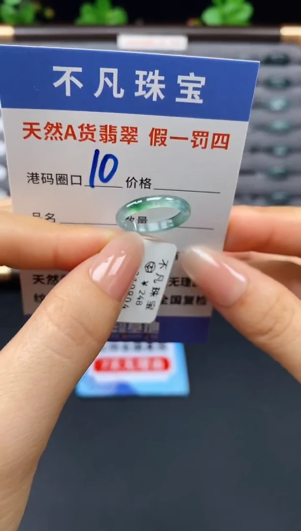 未镶嵌戒指翡翠天然A货翡翠09