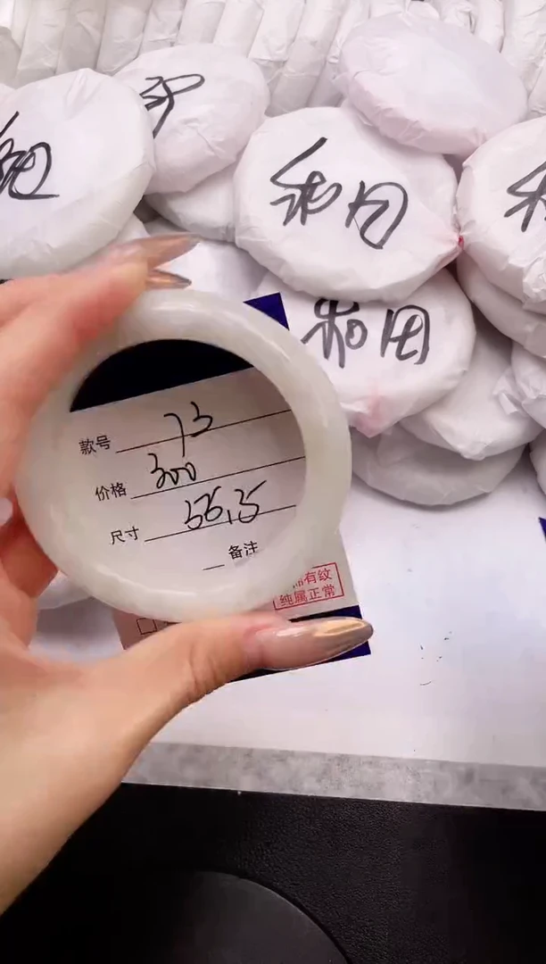 【闪购商品】和田玉手镯未镶嵌18L73-55