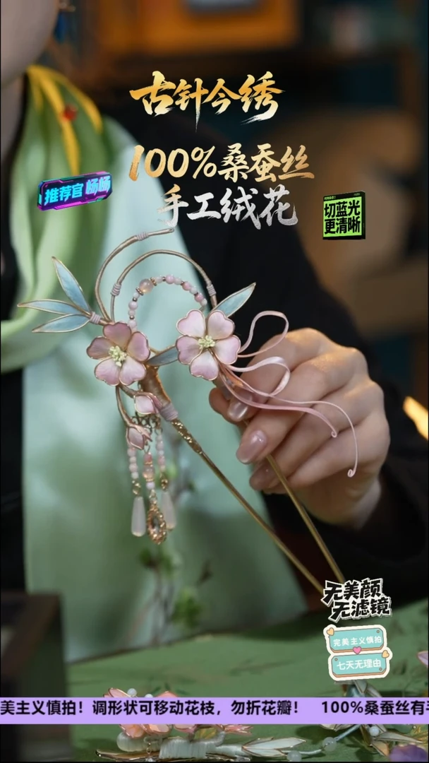 刺绣重工独家独款发钗《粉色 飘带》100%桑蚕丝高端工艺