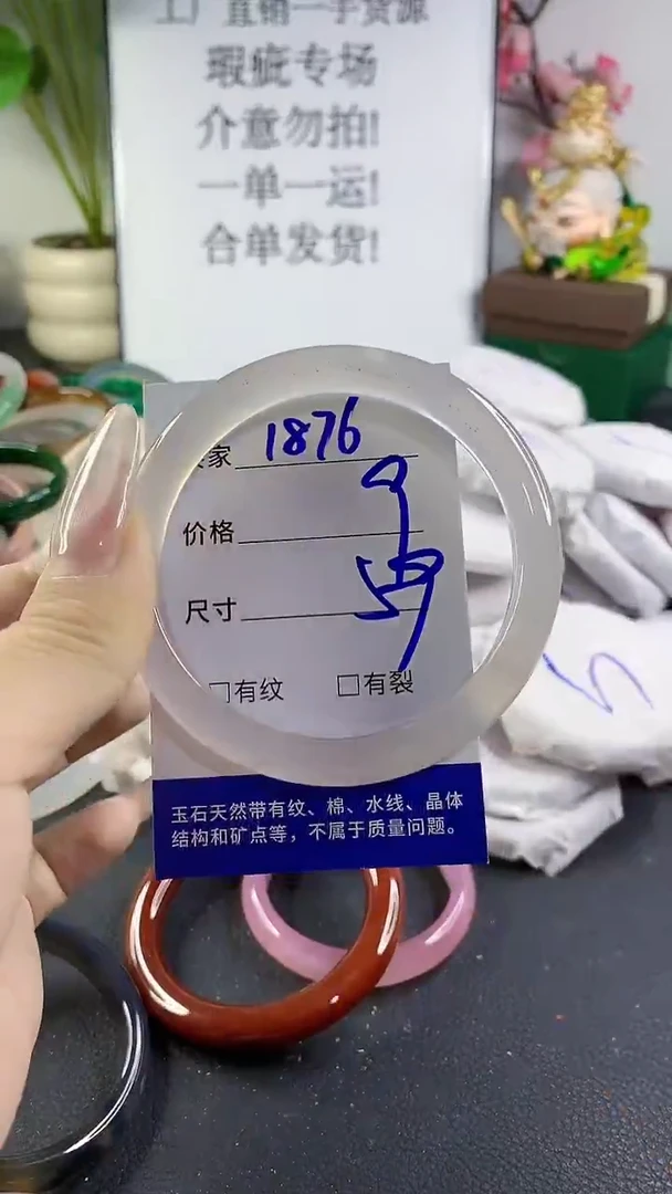 手镯玛瑙/玉髓未镶嵌1876