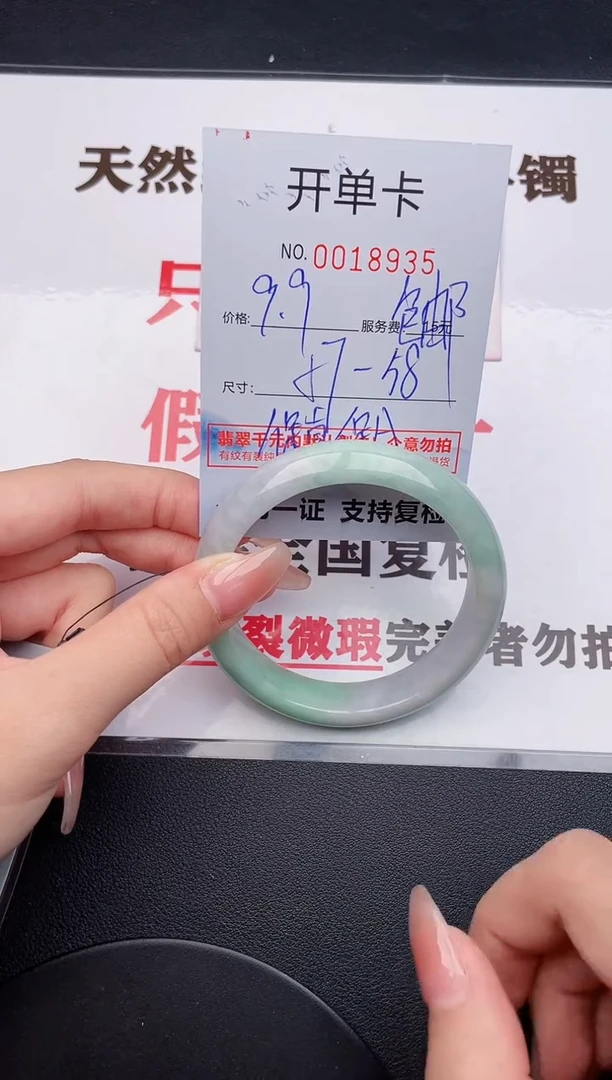 未镶嵌手镯翡翠35
