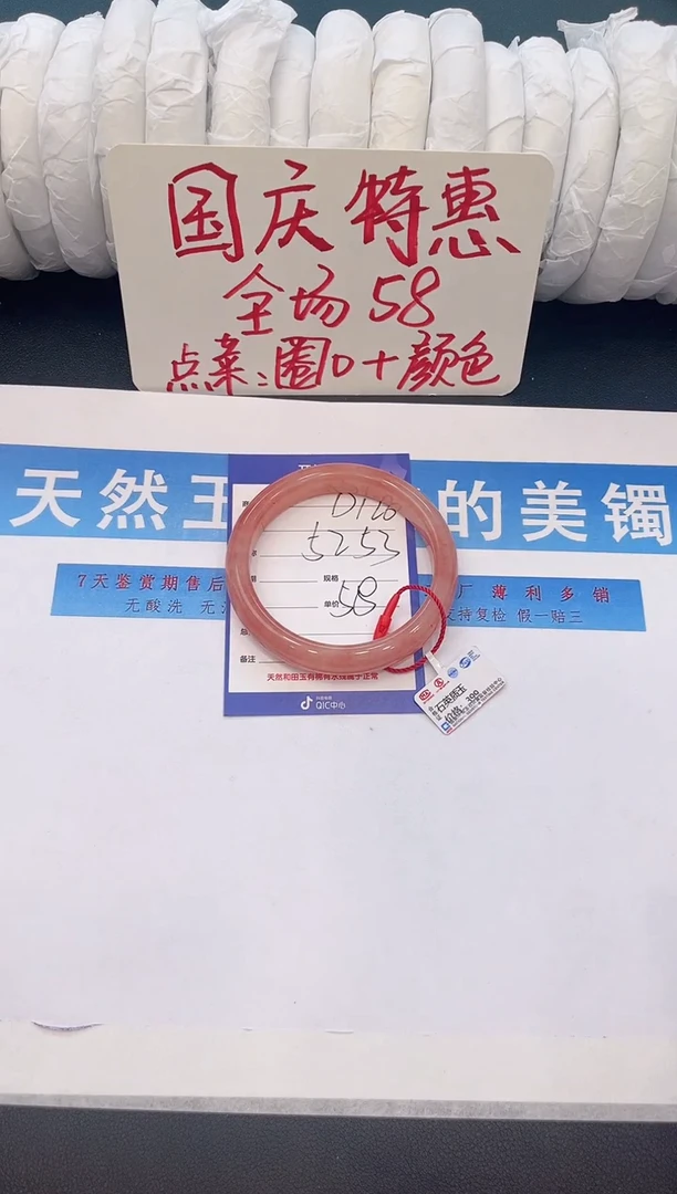 未镶嵌手镯石英质玉D126