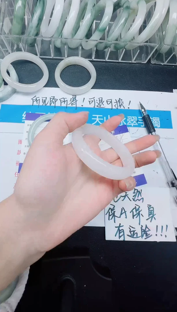未镶嵌手镯石英质玉218-52.8