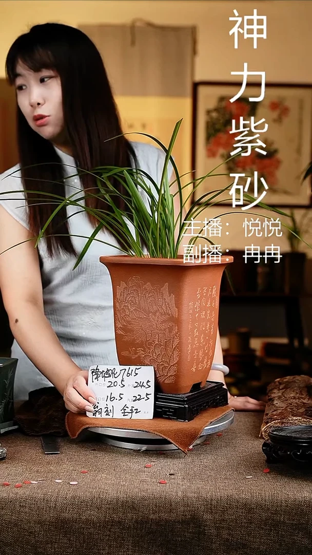 紫砂花盆花卉工艺7615+s