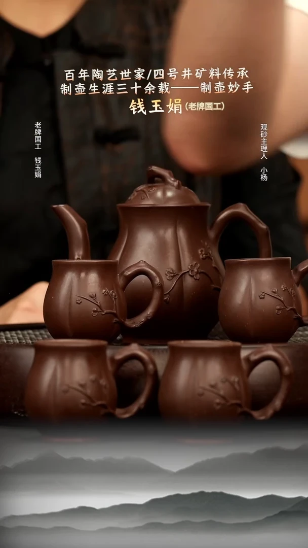 茶壶紫砂71 底槽清 梅瓶套组300cc