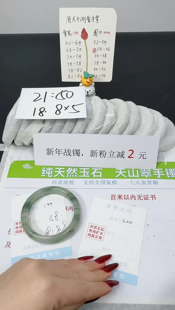 【闪购商品】石英质玉手镯未镶嵌K199-58