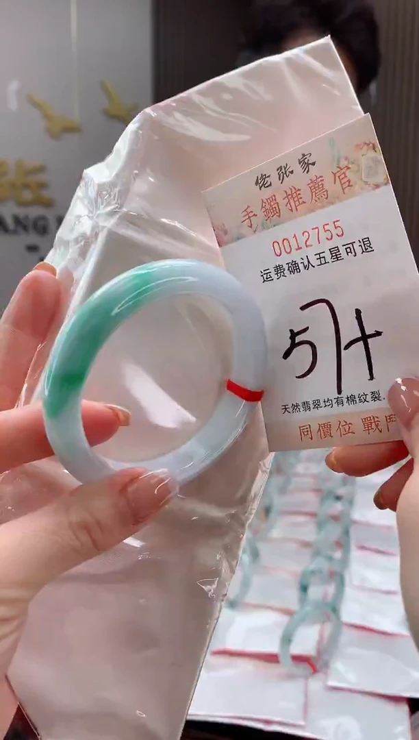未镶嵌手镯翡翠早****望天然缅甸A货翡翠