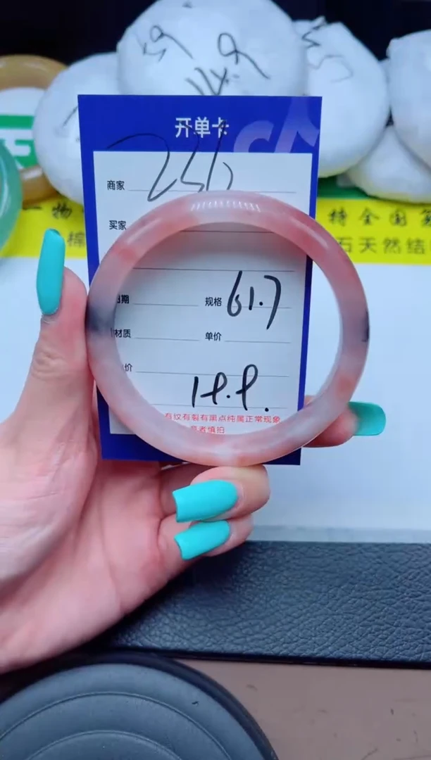 未镶嵌手镯石英质玉236-61