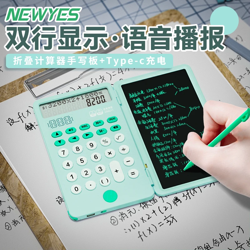 NEWYES高颜值语音计算器带双行显示液晶写字板多功能计算办公室用