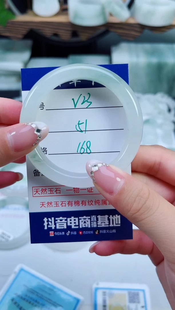未镶嵌手镯石英质玉（天山翠）23