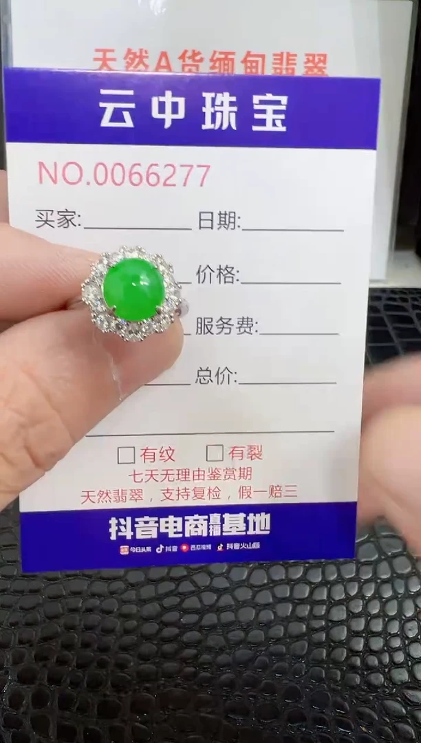 银S925镶嵌戒指翡翠/6277