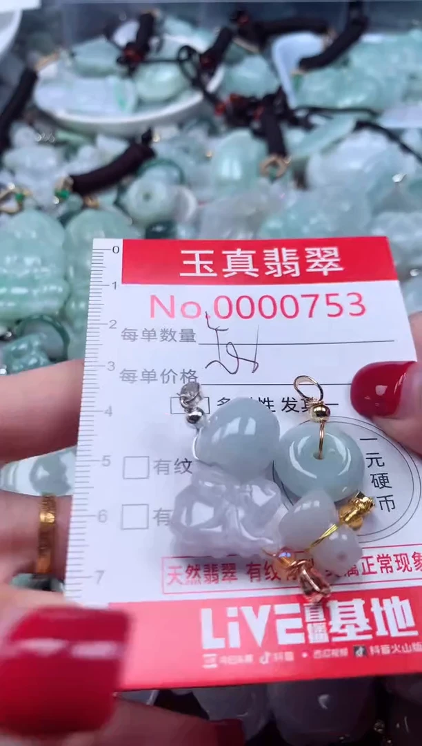 颈饰未镶嵌翡翠753