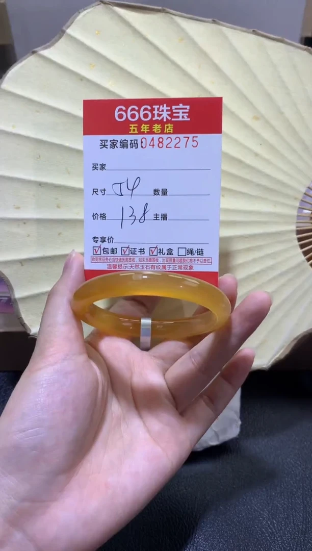 【闪购商品】玛瑙/玉髓手镯未镶嵌0482275