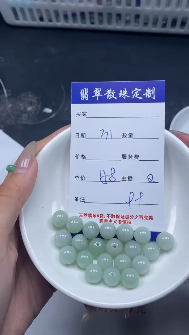 【闪购商品】翡翠颈饰未镶嵌贞城散珠批发DIY