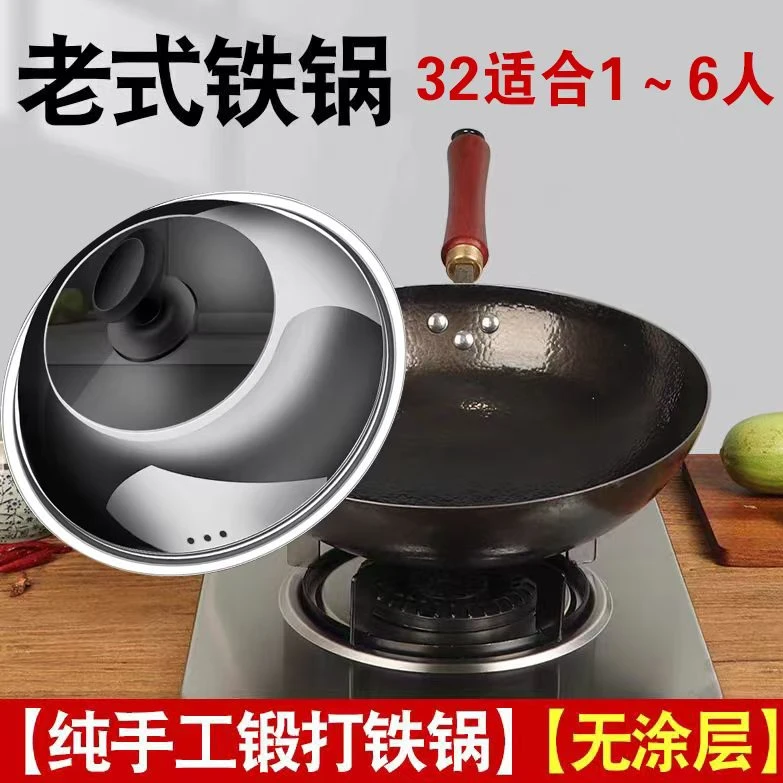 家用不粘无涂层炒锅