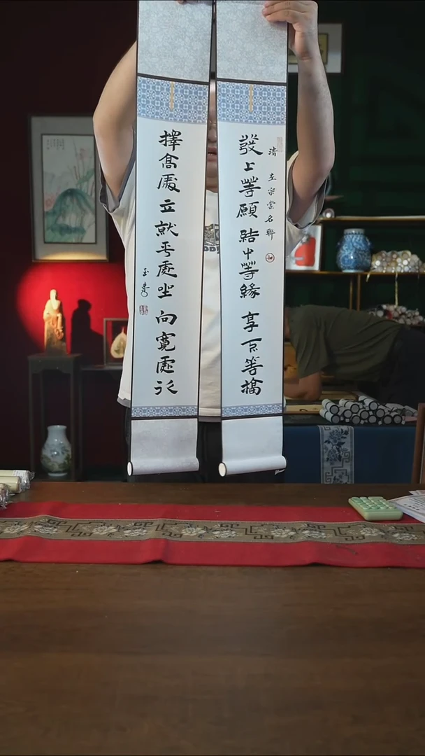 书法福利15*95书画卷轴发上等愿结中等一对刘