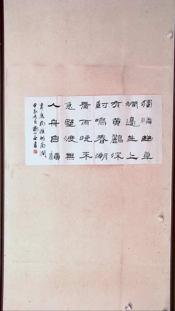 【闪购商品】书法杨小立河南南阳69*34两平尺多字