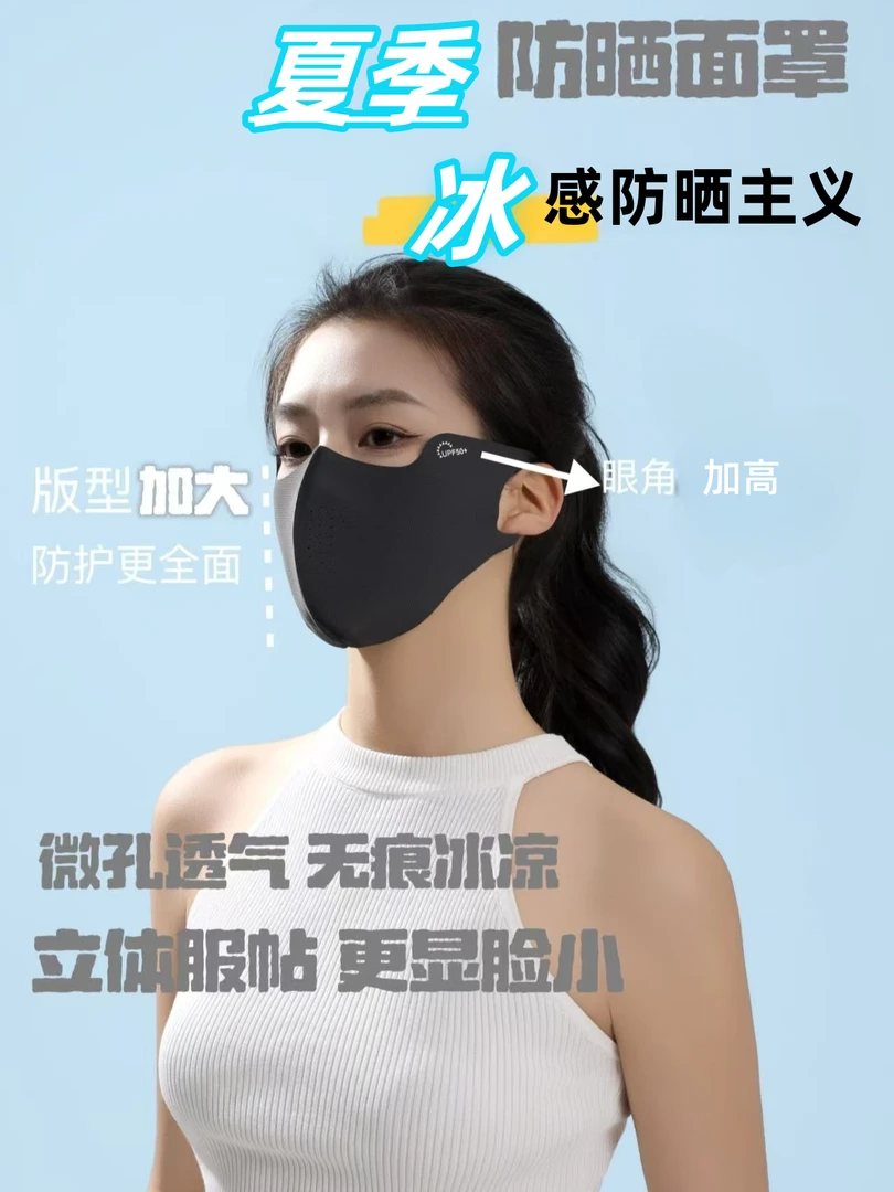 【4个装】upf50+冰感防晒口罩防紫外线薄款透气遮脸无痕2025新款