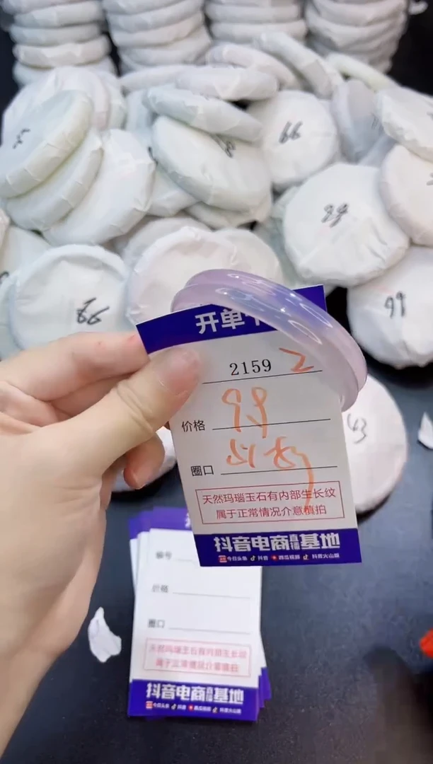 玛瑙/玉髓手镯未镶嵌2159