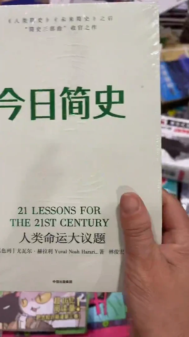 今日简史9米一个福利