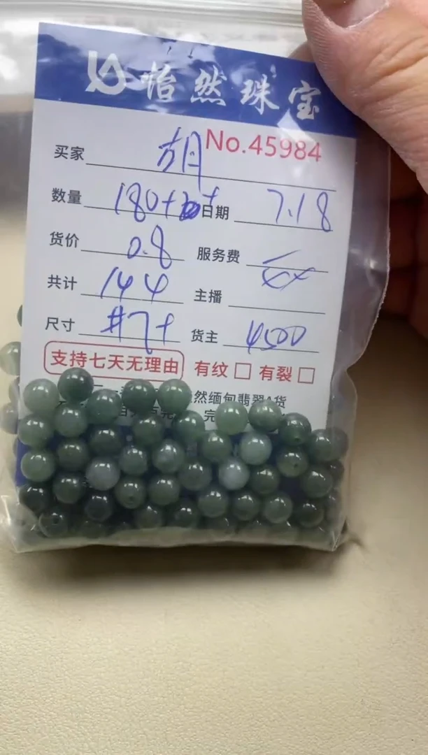 未镶嵌手串翡翠。*月单：45984