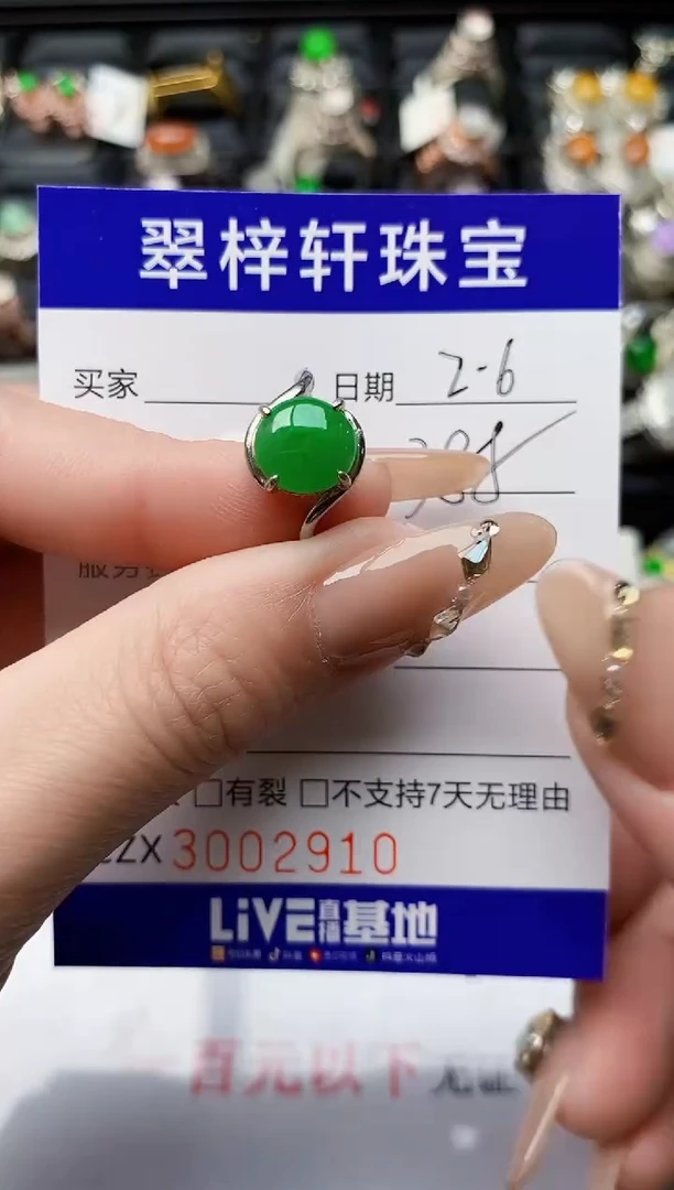 【闪购商品】翡翠戒指银S925镶嵌/2910