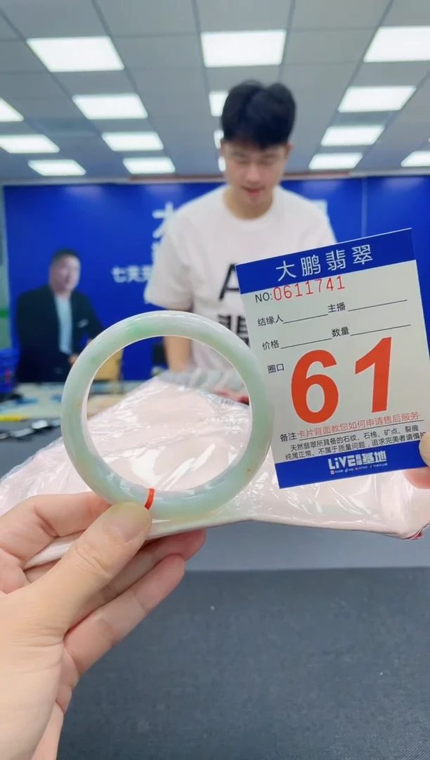 翡翠手镯未镶嵌AAAAAAAAA