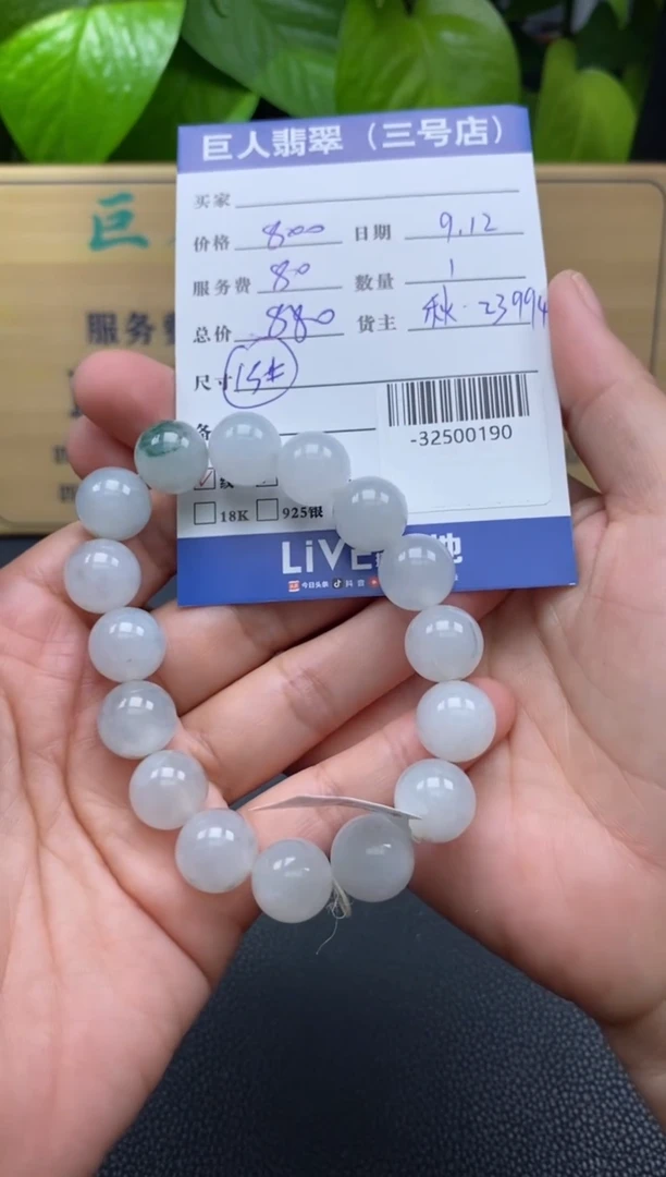颈饰未镶嵌翡翠多人-32500190