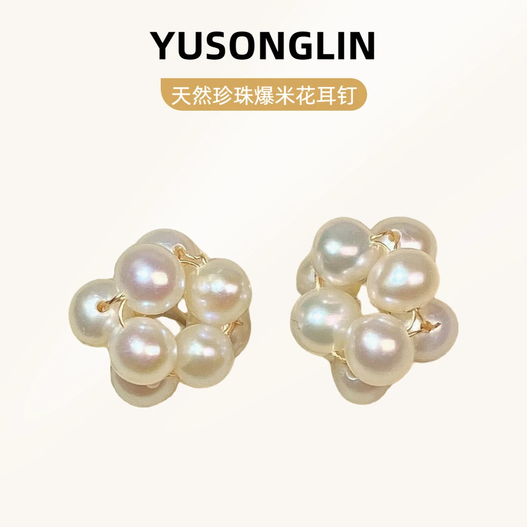 钰松霖天然极光淡水珍珠爆米花s925银针耳钉气质轻奢法式小众