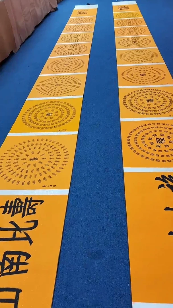 书法朱顺权 百福图百寿图