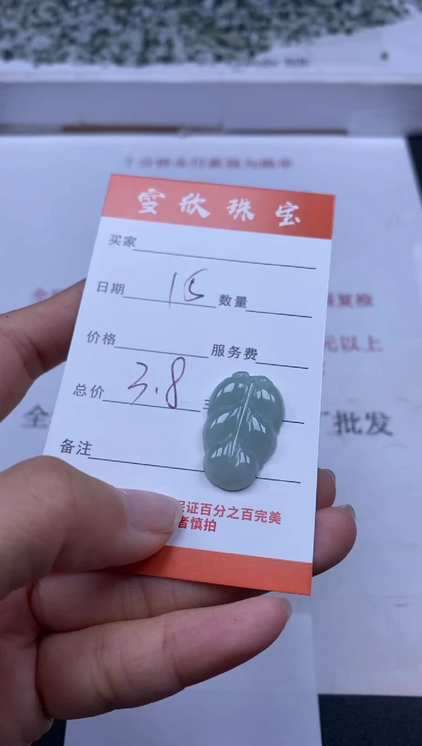 【闪购商品】翡翠颈饰未镶嵌雪欣散珠定制diy