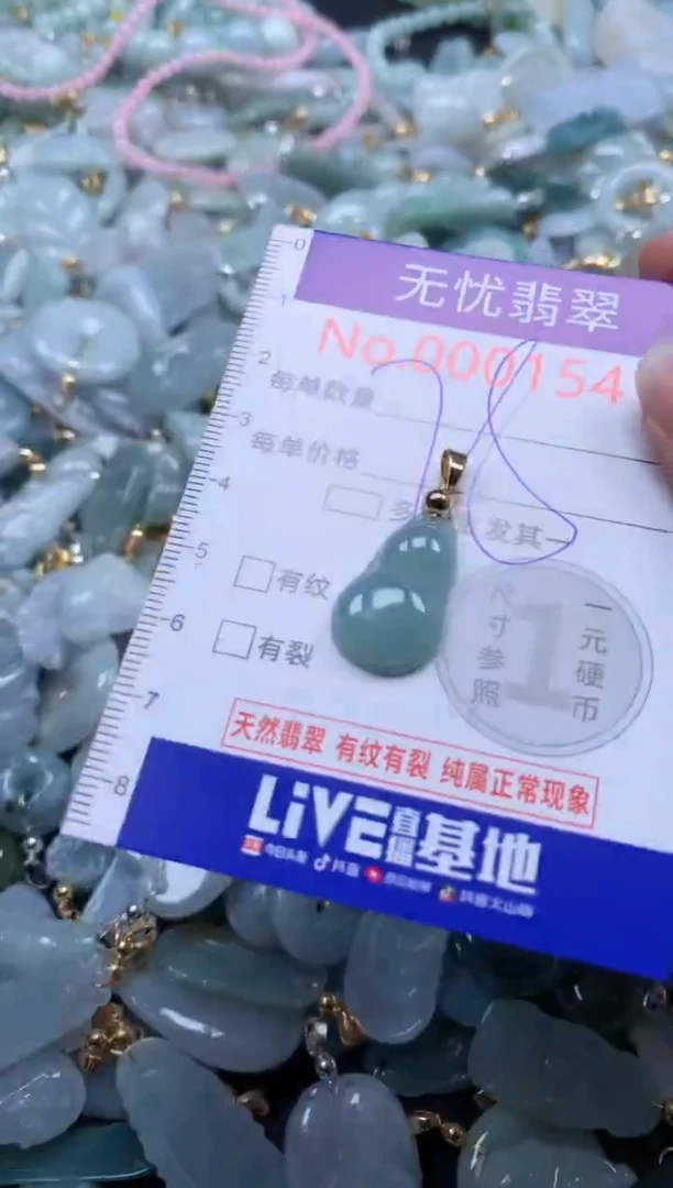 翡翠未镶嵌吊坠(不含链)1541
