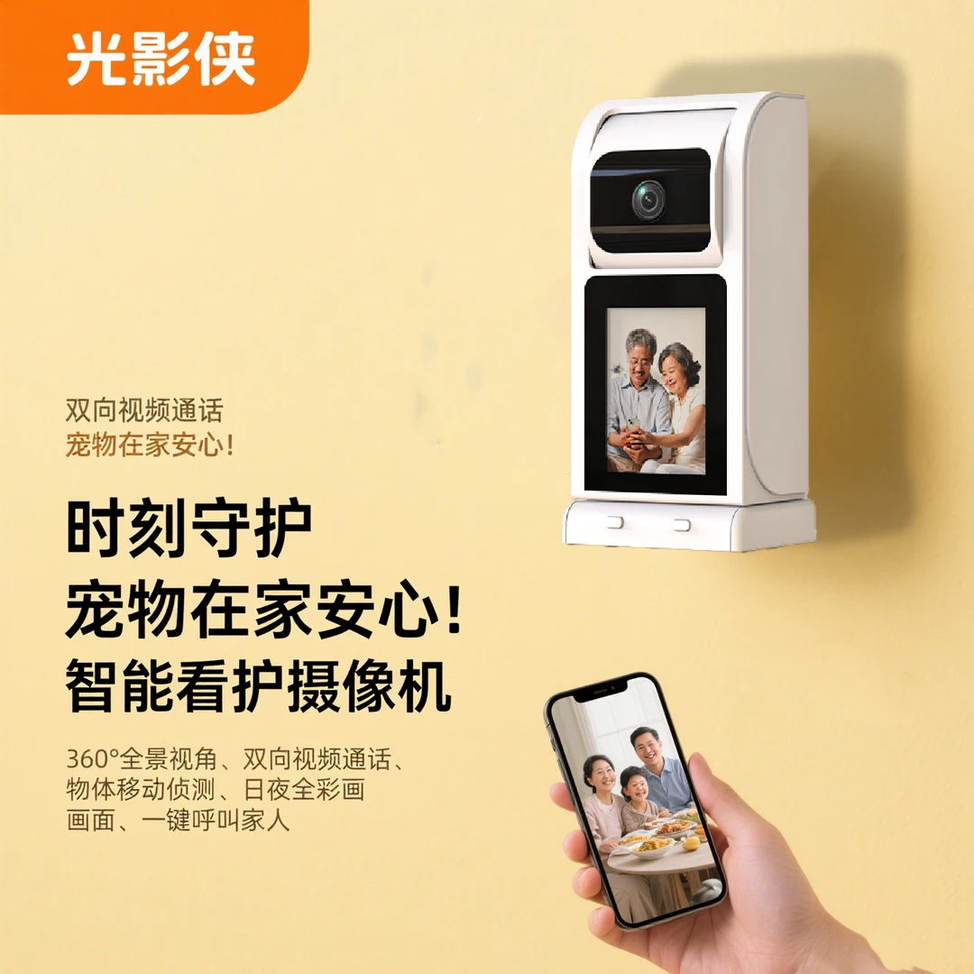 【有wifi选它】双向视频通话智能家用摄像头手机远程高清夜视