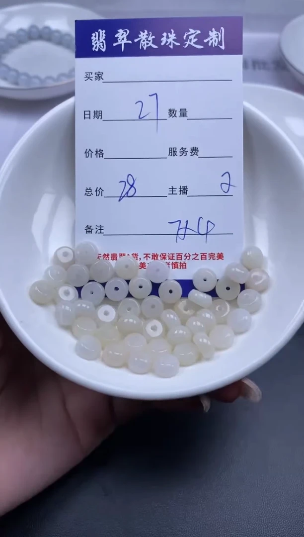 颈饰未镶嵌翡翠贞城散珠批发DIY编制