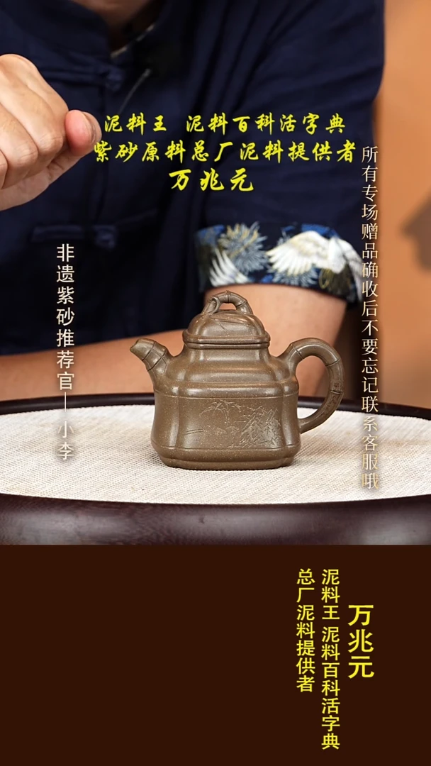 茶壶紫砂113 万兆元 松华青段 四方竹鼎200cc