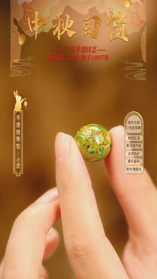 @1.5嵌丝碎欧绿白蝴蝶款@ 1颗大漆珠 非遗大漆