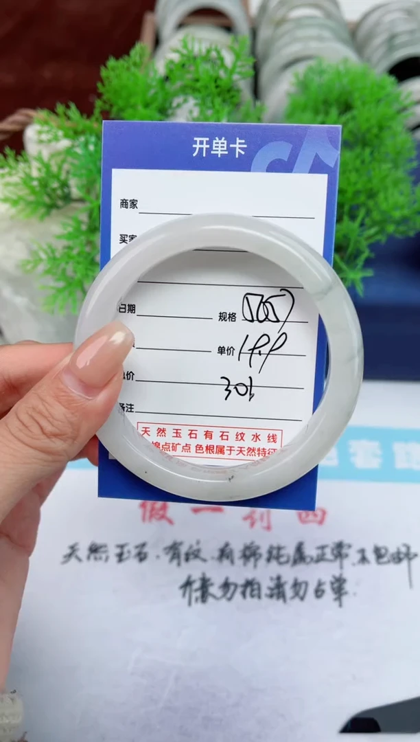 【闪购商品】石英质玉手镯未镶嵌301