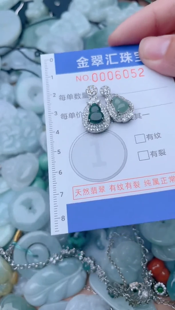 颈饰未镶嵌翡翠6052