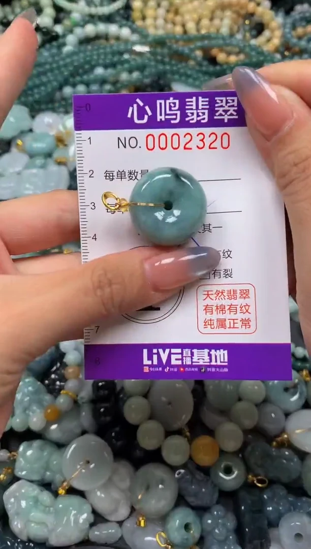 颈饰未镶嵌翡翠闪购002320